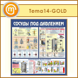     (TM-14-GOLD)